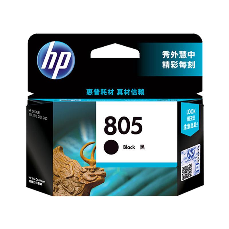 惠普HP805墨盒-打印机墨盒