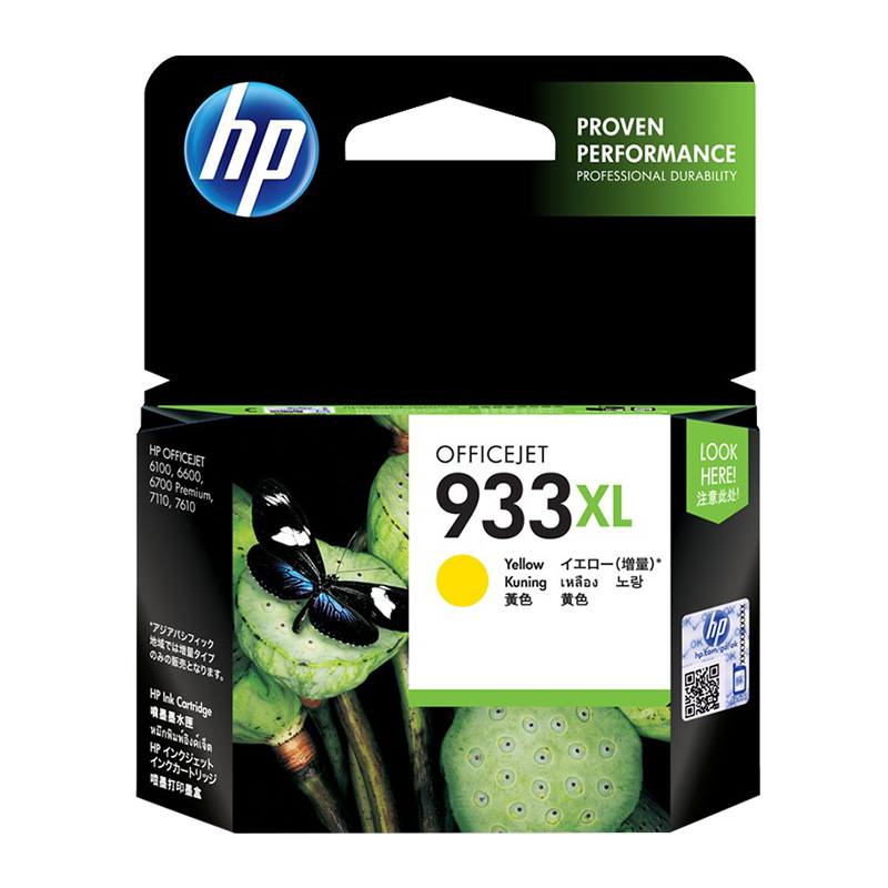 原装HP惠普932XL 933XL墨盒-大容量黑色彩色墨盒