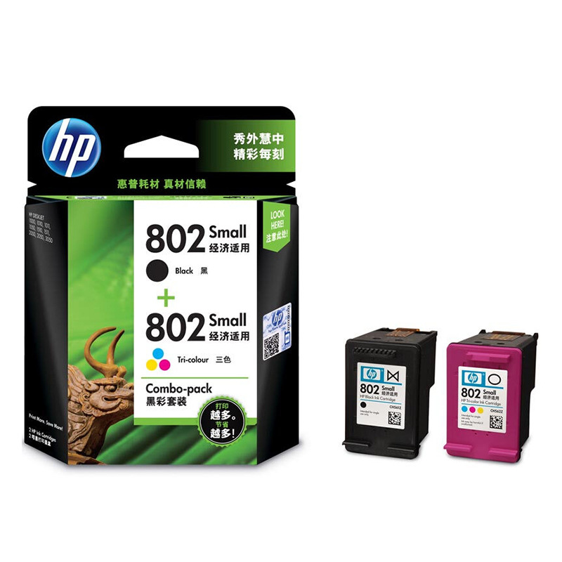 原装HP惠普802XL墨盒高容黑色彩色