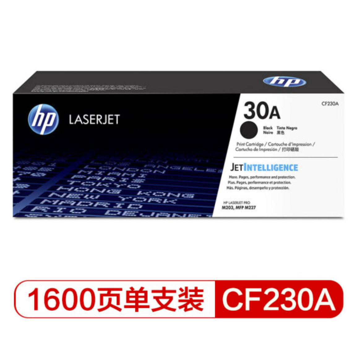 原装惠普CF230X粉盒硒鼓适用M203d M203dw M227sdn M227fdw打印机